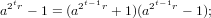 a2tr − 1 = (a2t−1r +1)(a2t−1r − 1);
