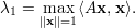 λ1 = m||xa|x|=1⟨Ax, x⟩.
